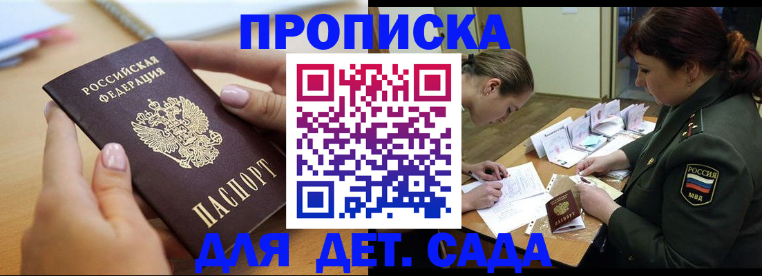 временная регистрация 2025 в Бежецке