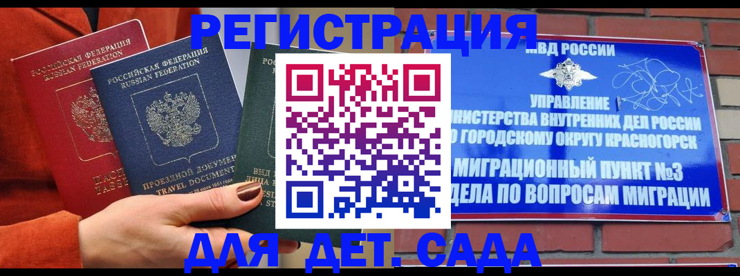 прописка штамп в Бежецке