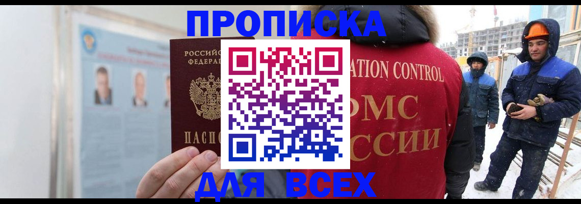 временная регистрация адрес в Бежецке