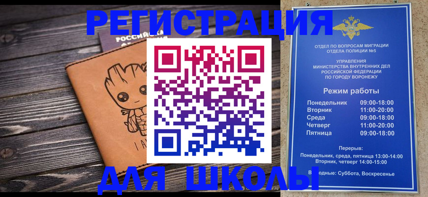 временная регистрация адрес в Бежецке
