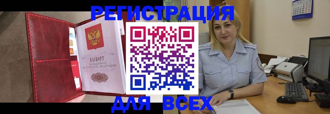 прописка гарантия в Бежецке