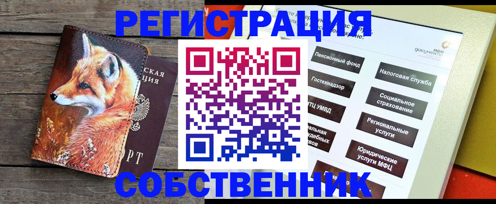 временная регистрация адрес в Бежецке